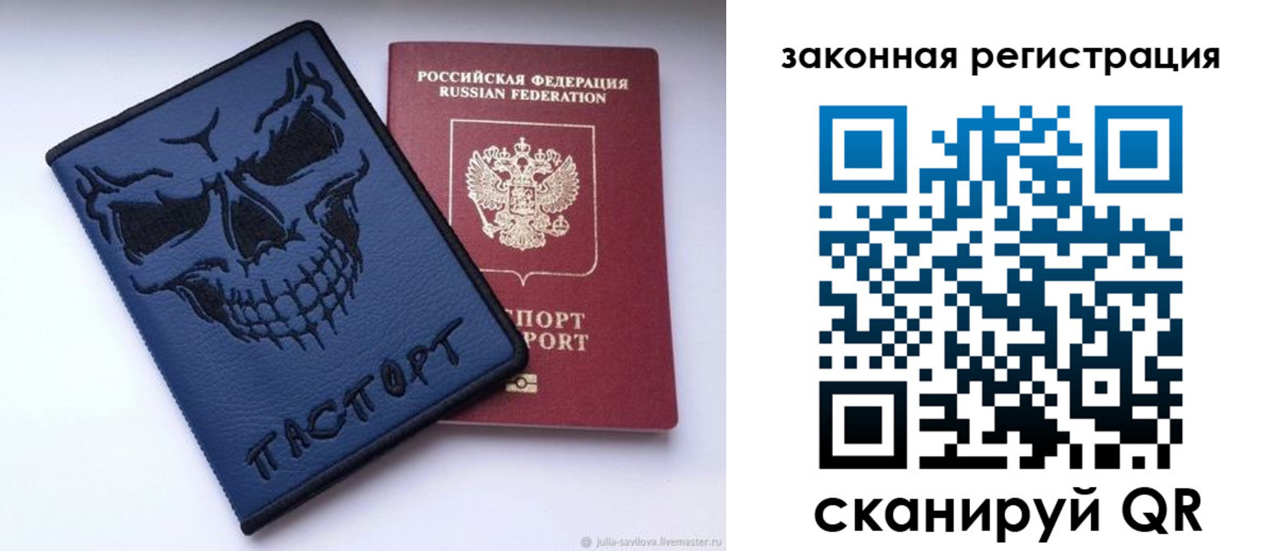 временная регистрация для школы в Козьмодемьянске