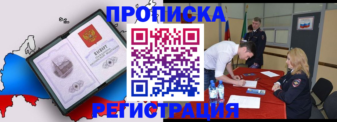 временная регистрация для всех в Козьмодемьянске