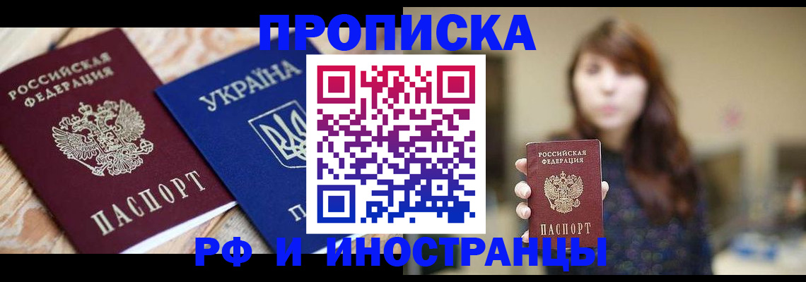 временная регистрация в Козьмодемьянске